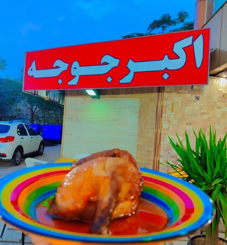 چلو جوجه کباب